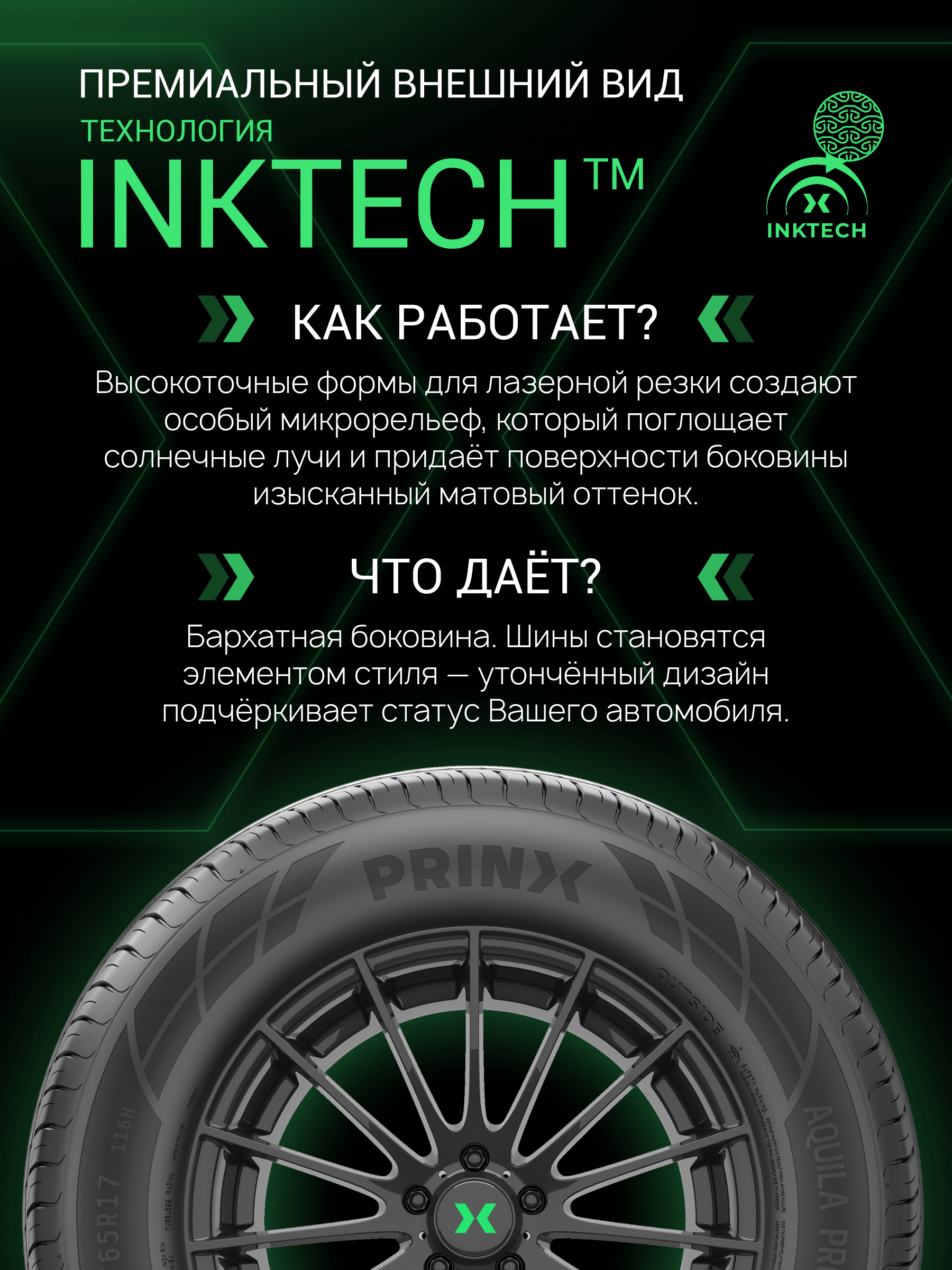 Prinx AQUILA PRO 235/55 R17 103Y (XL) купить в KOLOBOX