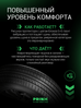Prinx AQUILA PRO 235/55 R17 103Y (XL) заказать