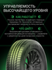 Prinx AQUILA PRO 235/55 R17 103Y (XL) цена