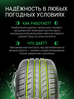 Prinx AQUILA PRO 235/55 R17 103Y (XL)