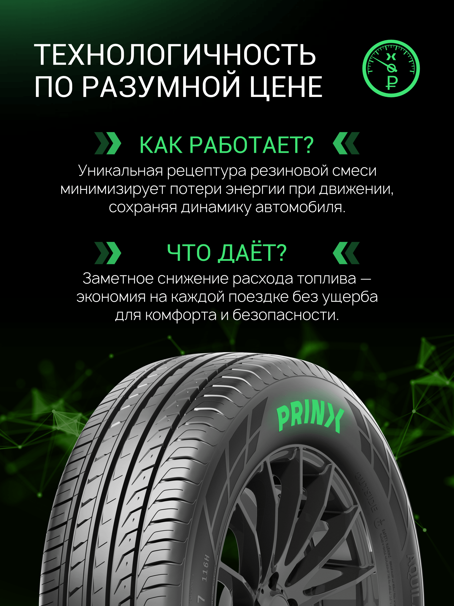 Prinx AQUILA PRO 235/55 R17 103Y (XL)