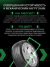 Prinx XNEX SPORT EV 255/40 R19 100Y (XL) (ELECTRO)