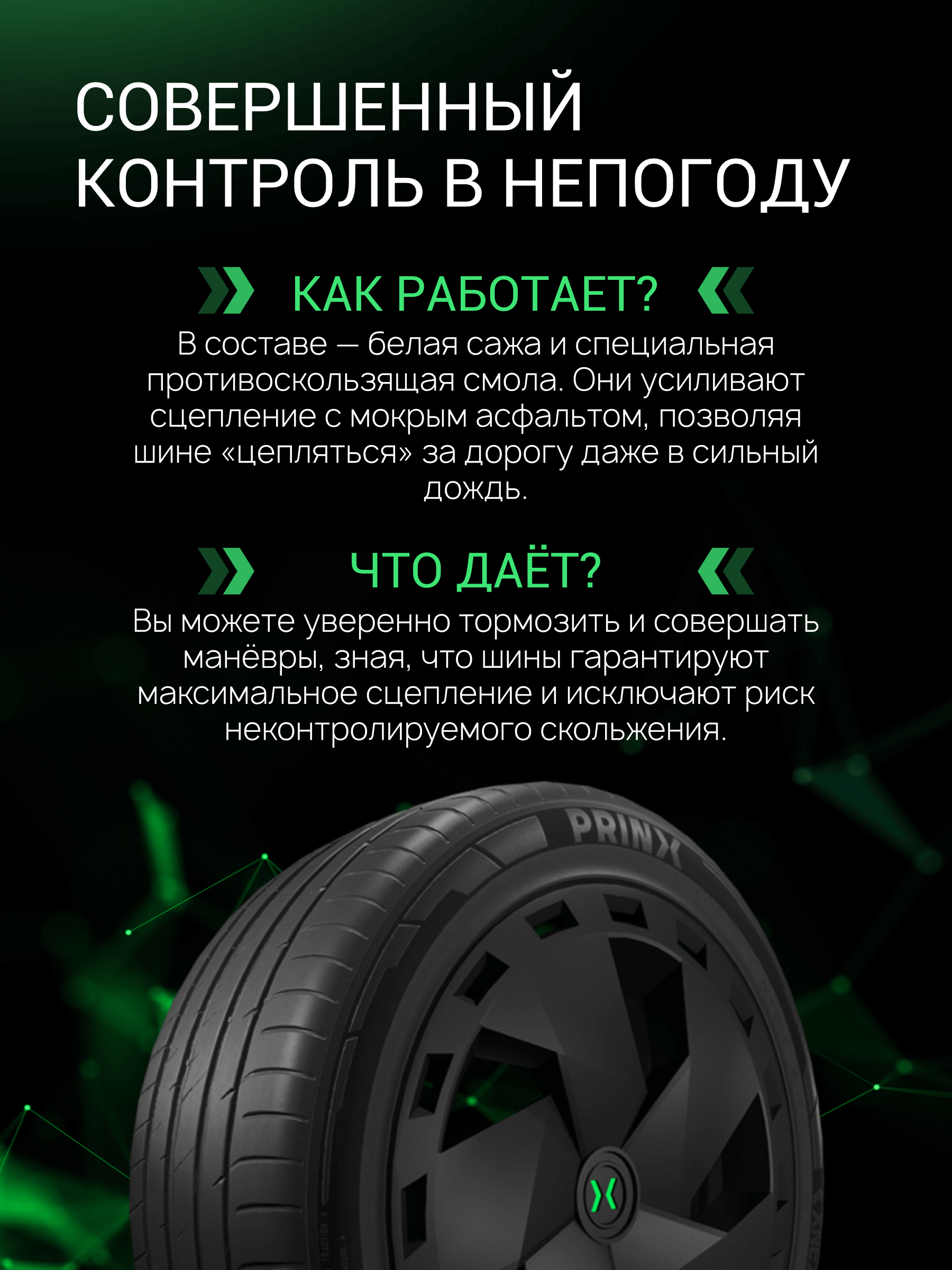 Prinx XNEX SPORT EV 255/40 R19 100Y (XL) (ELECTRO)