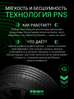 Prinx HH2 HiCity 225/60 R16 98V