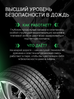 Prinx HP1 HiRace 255/55 R19 111W (XL) цена