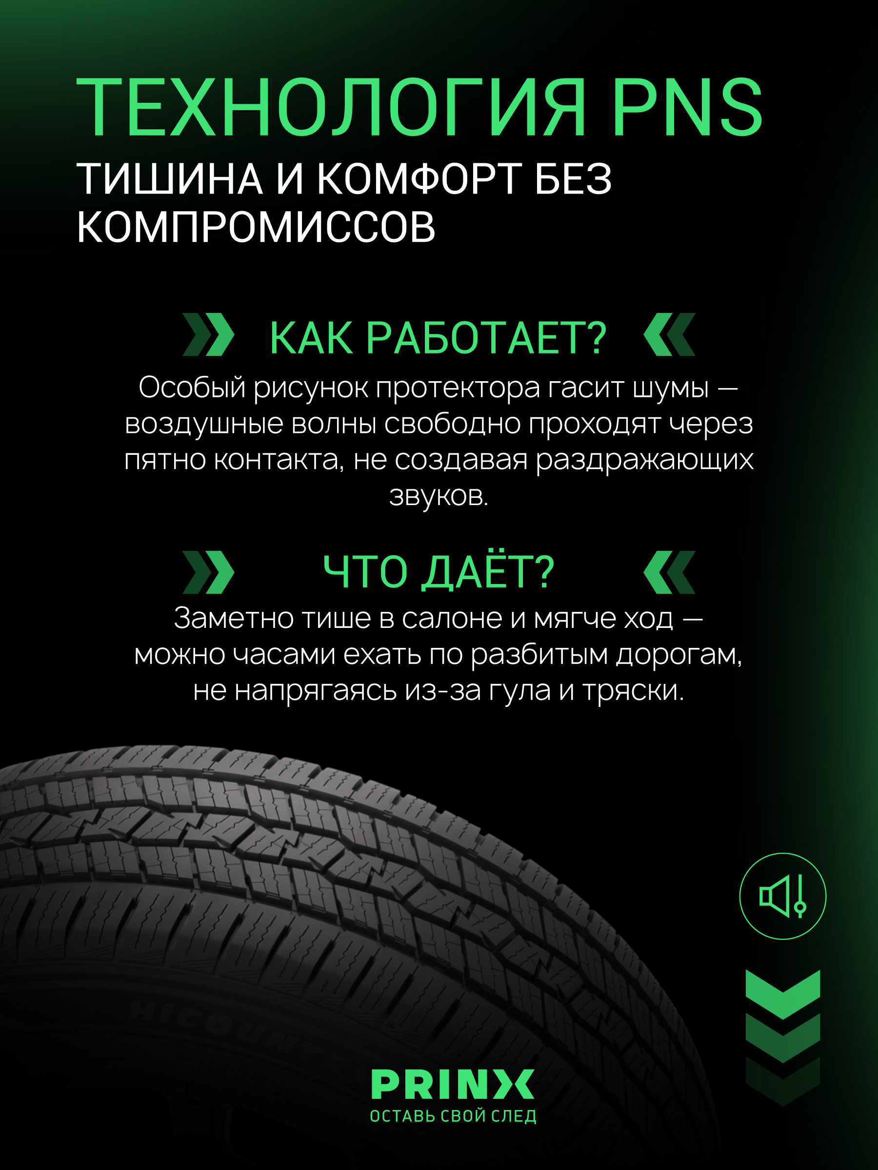Prinx HT2 HiCountry 265/65 R17 112T