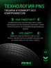 Prinx HT2 HiCountry 265/65 R17 112T
